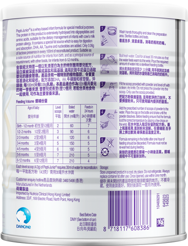 Pepti-Junior 金裝紐太特