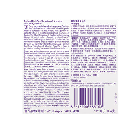 Fortimel FortiCare Sensations 2.4 kcal/ml 能全素奧米加3 (4支)