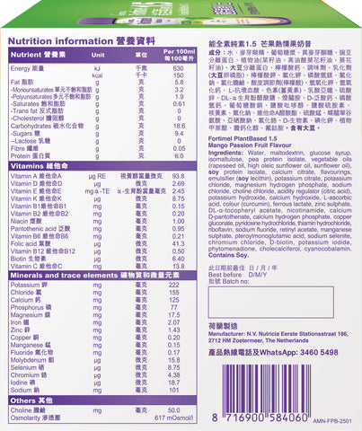 Fortimel PlantBased 1.5kcal/ml 能全素純素1.5(4支)