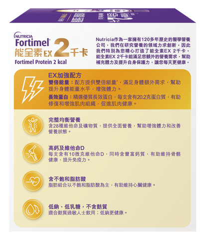 Fortimel Protein 2kcal 能全素EX 2千卡 (雲呢拿味)(4支)