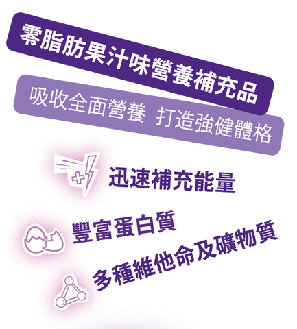 Fortijuce 營果健 - 蘋果味(6支)