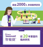 Souvenaid 智敏捷 - 雲尼拿味（4支）