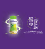 Souvenaid 智敏捷 - 咖啡味【原箱】(24支）