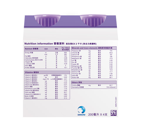 Fortimel Extra 2kcal 能全素EX 2千卡 (朱古力焦糖味)