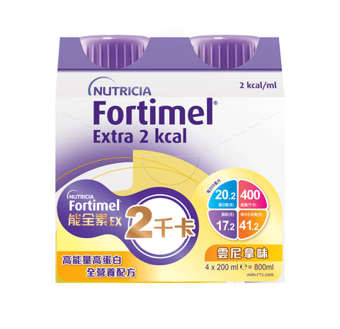 Fortimel Extra 2kcal 能全素EX 2千卡 (雲呢拿味)