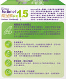 Fortimel PlantBased 1.5kcal/ml 能全素純素1.5