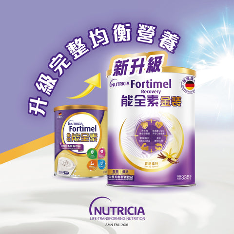 Fortimel能全素金裝 [原箱] （12罐）