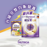 Fortimel能全素金裝– 雲尼拿味