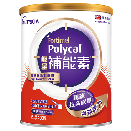 Fortimel Polycal 能全補能素