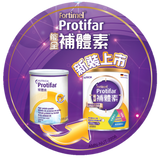 Fortimel Protifar 能全補體素